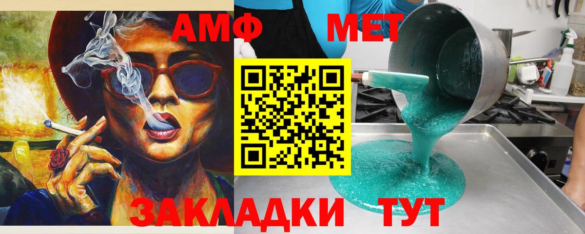 АМФЕТАМИН Розовый Сосновоборск