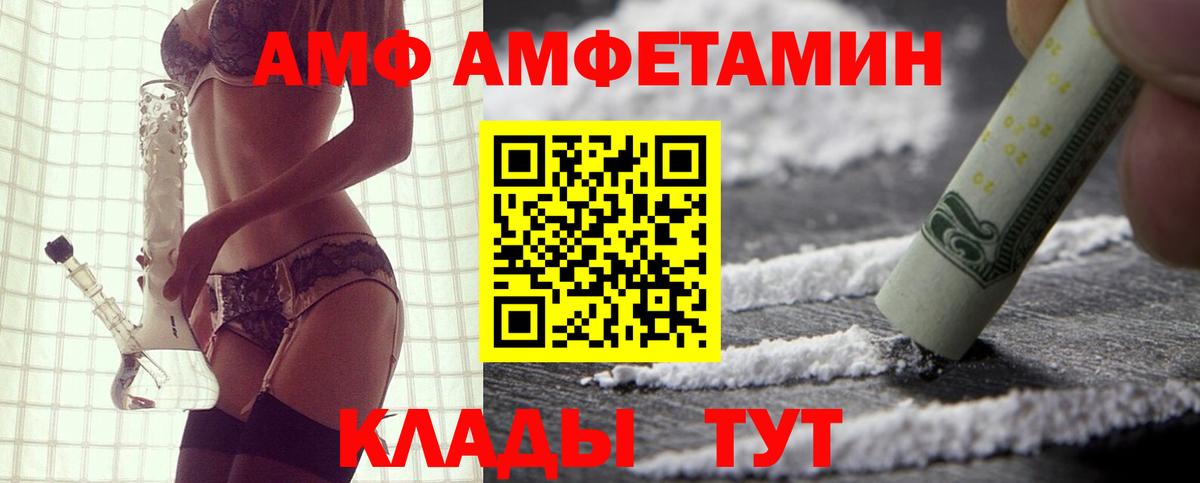 Amphetamine Premium  Вход с VPN  Сосновоборск 