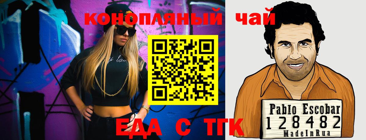 Cannafood марихуана  Вход с VPN  Сосновоборск 