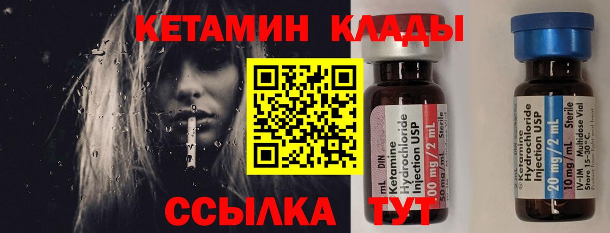 Сосновоборск  КЕТАМИН ketamine  Кетамин VHQ  Вход с VPN 