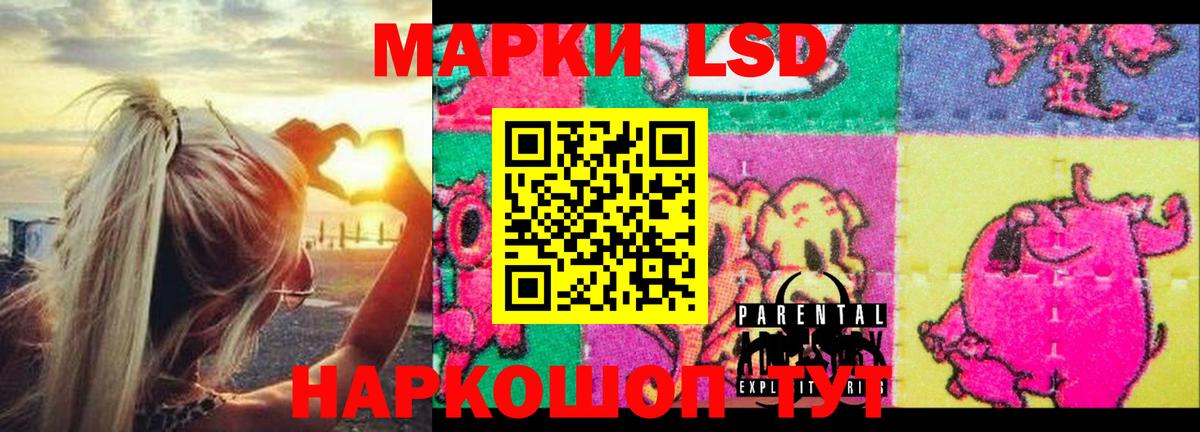 LSD-25 экстази ecstasy Сосновоборск