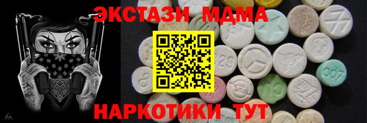 MDMA Molly Сосновоборск