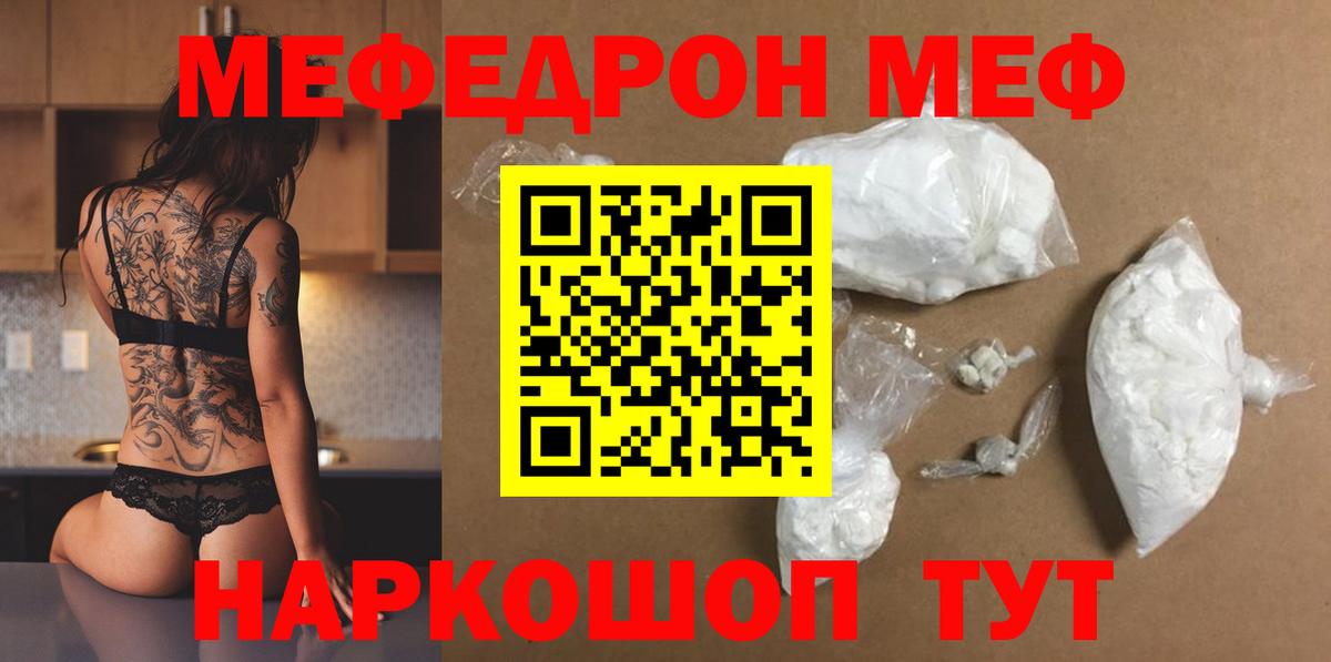 Меф мяу мяу кристаллы Сосновоборск