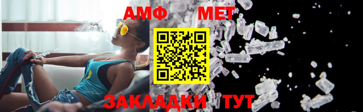Метамфетамин Methamphetamine Сосновоборск