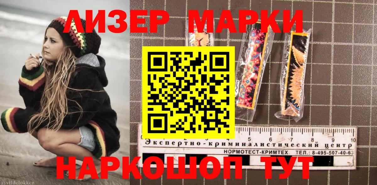 Марки 25I-NBOMe 1,5мг Сосновоборск