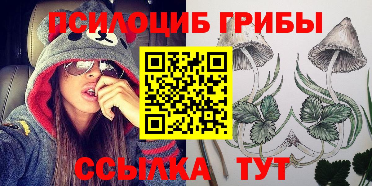 Галлюциногенные грибы Magic Shrooms Сосновоборск