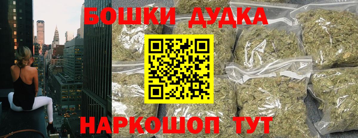 Марихуана THC 21%  Канабис план  Сосновоборск  Вход с VPN 